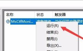 Win10怎么在游戲中關(guān)閉輸入法？Win10游戲中關(guān)閉輸入法的方法