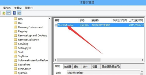 Win10怎么在游戲中關(guān)閉輸入法？Win10游戲中關(guān)閉輸入法的方法