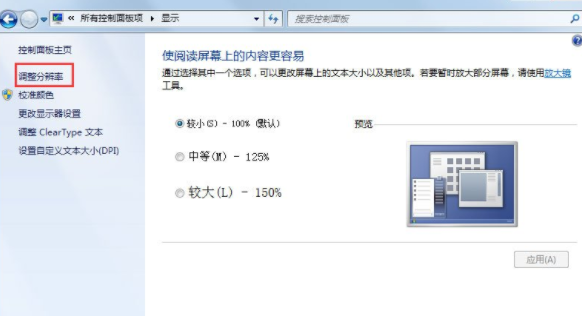 Win7怎么關(guān)閉硬件加速？Win7關(guān)閉硬件加速的方法