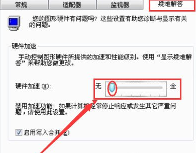 Win7怎么關(guān)閉硬件加速？Win7關(guān)閉硬件加速的方法