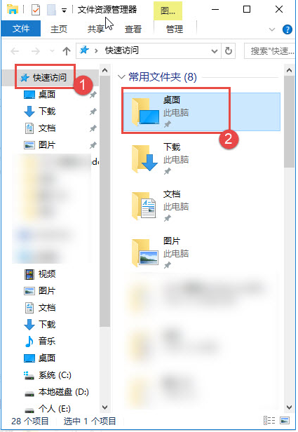 Win10不會更改桌面軟件路徑怎么辦？Win10更改桌面軟件路徑教程