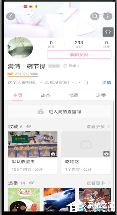 嗶哩嗶哩怎么改昵稱？一招教你更改嗶哩嗶哩昵稱！