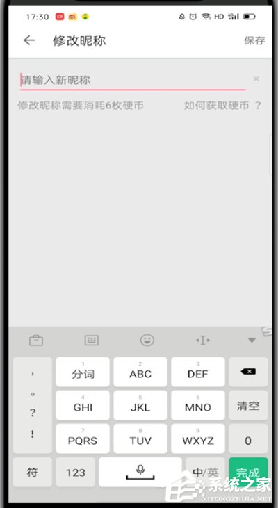 嗶哩嗶哩怎么改昵稱？一招教你更改嗶哩嗶哩昵稱！