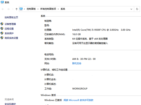 Win10系統過期了怎么辦？Win10系統重新激活教程