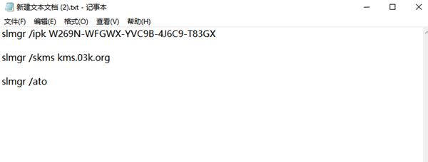 Win10系統過期了怎么辦？Win10系統重新激活教程
