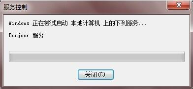 Win10系統(tǒng)Bonjour關(guān)閉了怎么辦？Win10系統(tǒng)Bonjour關(guān)閉了解決方法