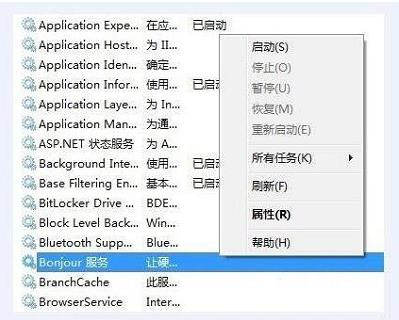 Win10系統(tǒng)Bonjour關(guān)閉了怎么辦？Win10系統(tǒng)Bonjour關(guān)閉了解決方法