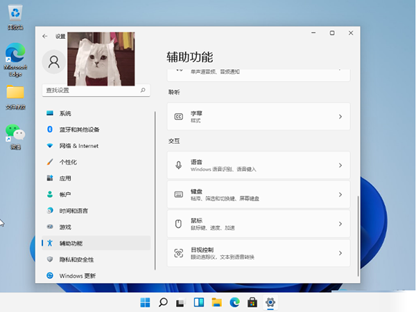 Win11系統怎么設置小鍵盤？Win11電腦設置小鍵盤的操作方法