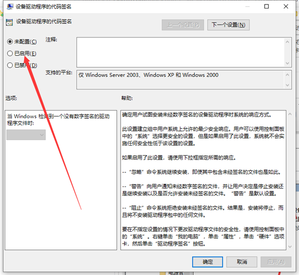 Win10顯卡驅(qū)動無法安裝怎么辦？Win10顯卡驅(qū)動無法安裝解決教程