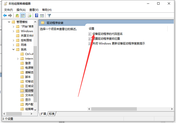 Win10顯卡驅(qū)動無法安裝怎么辦？Win10顯卡驅(qū)動無法安裝解決教程