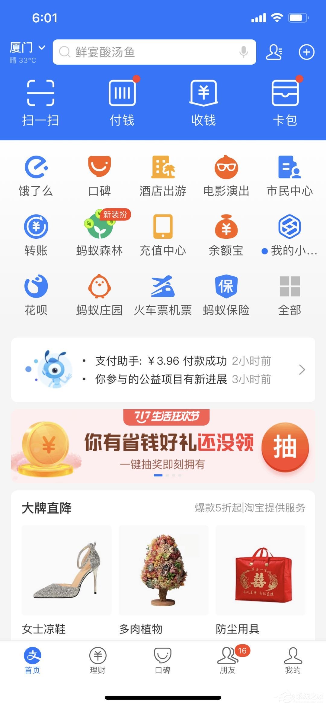 支付寶隨心乘禮包什么時(shí)候開搶?支付寶12306隨心乘搶購方法