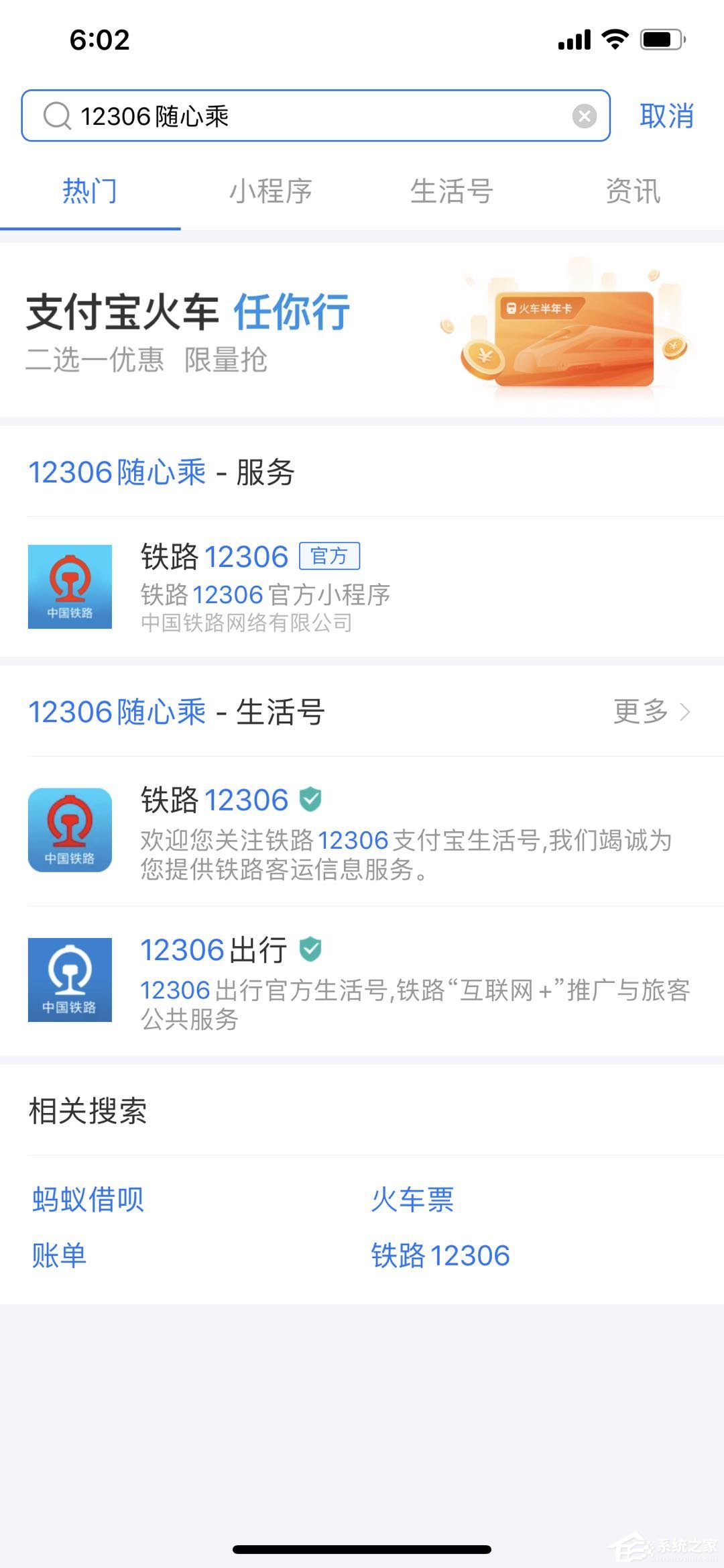 支付寶隨心乘禮包什么時(shí)候開搶?支付寶12306隨心乘搶購方法