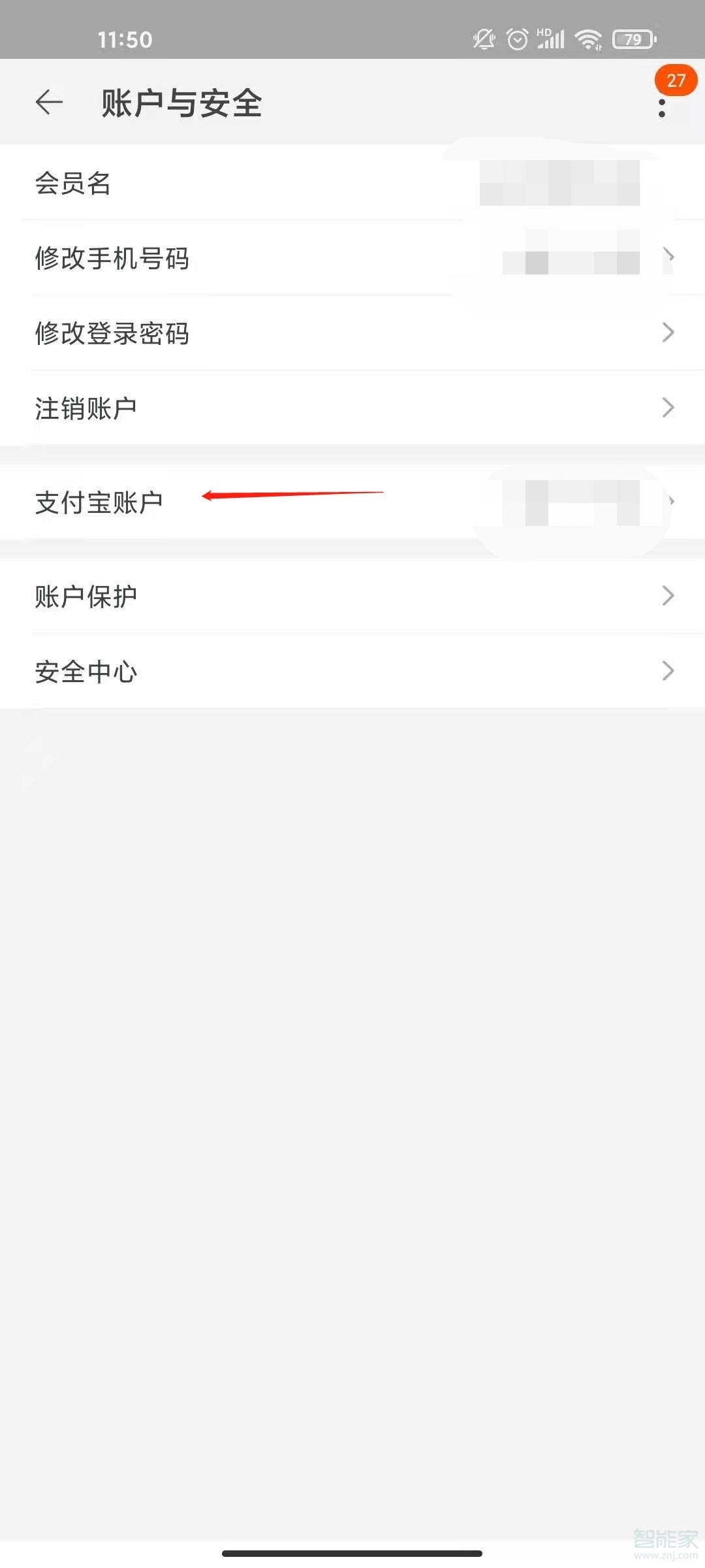 支付寶如何關聯(lián)多個淘寶號