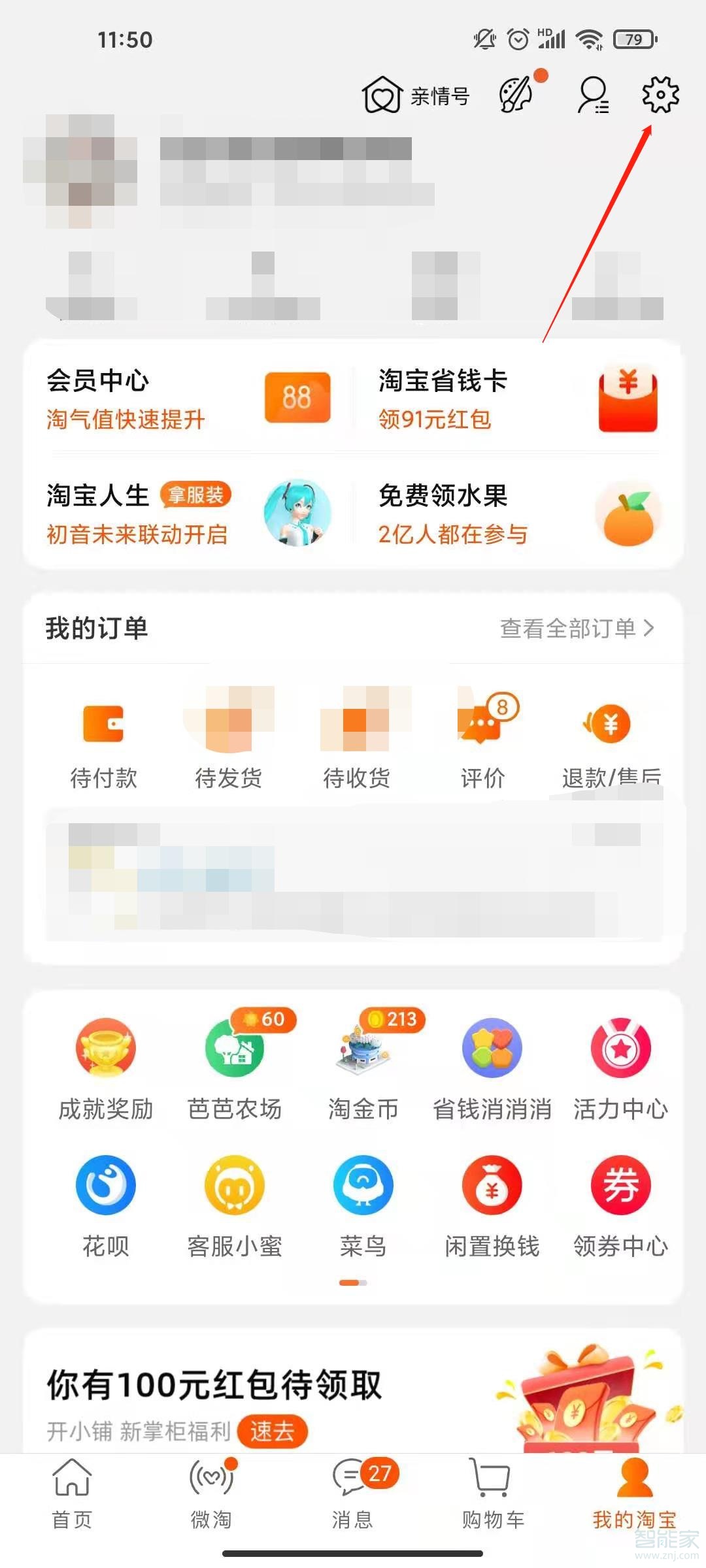 支付寶如何關聯(lián)多個淘寶號