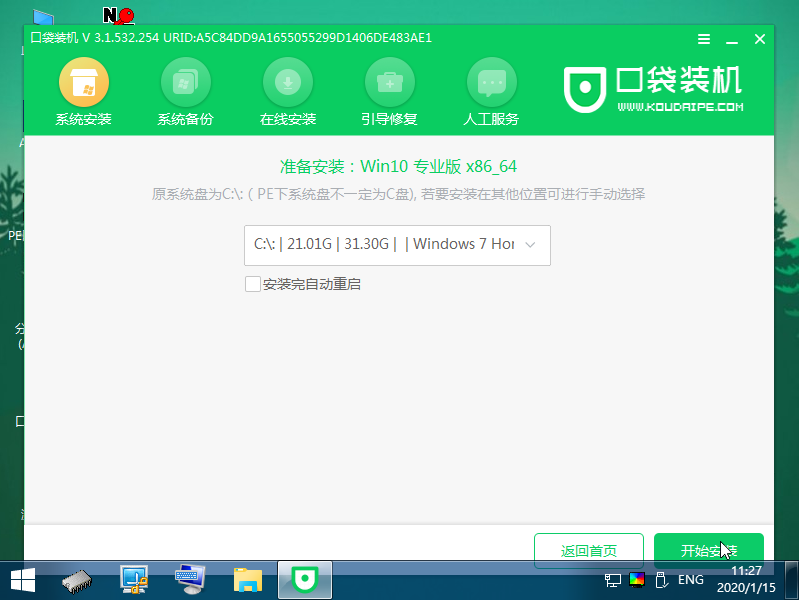 Win10原版電腦系統(tǒng)怎么下載安裝?