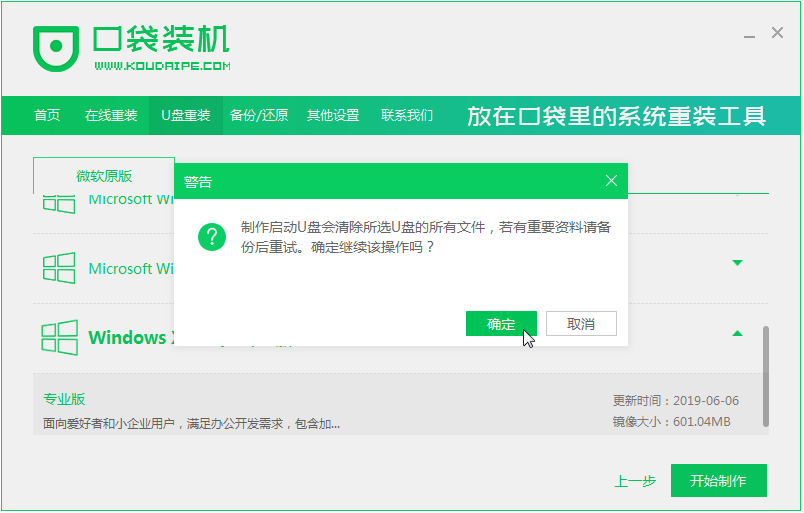 Win10原版電腦系統(tǒng)怎么下載安裝?