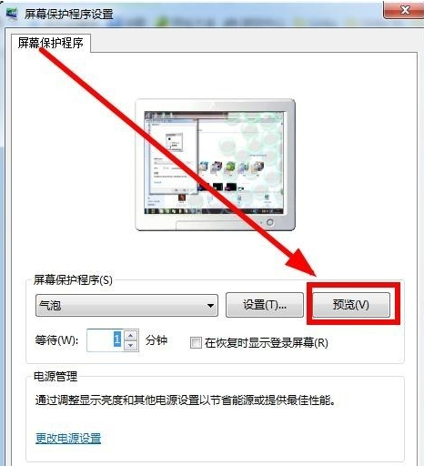 Win7系統(tǒng)不會設置動態(tài)屏保怎么辦？Win7系統(tǒng)設置動態(tài)屏保教程