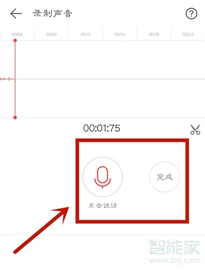 網易云音樂怎么錄制播客