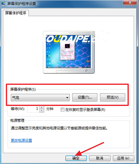 Win7系統(tǒng)不會設置動態(tài)屏保怎么辦？Win7系統(tǒng)設置動態(tài)屏保教程