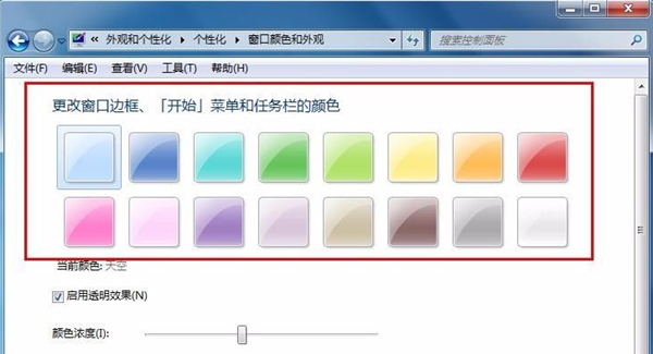 Win7不會更改任務(wù)顏色怎么辦？Win7任務(wù)欄顏色更改教程