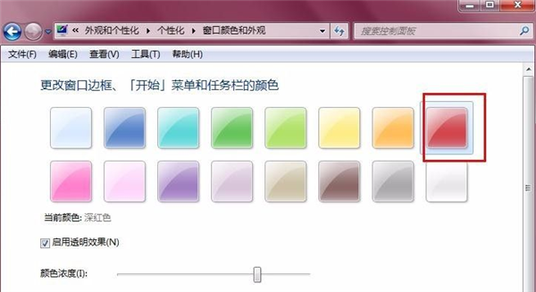 Win7不會更改任務(wù)顏色怎么辦？Win7任務(wù)欄顏色更改教程