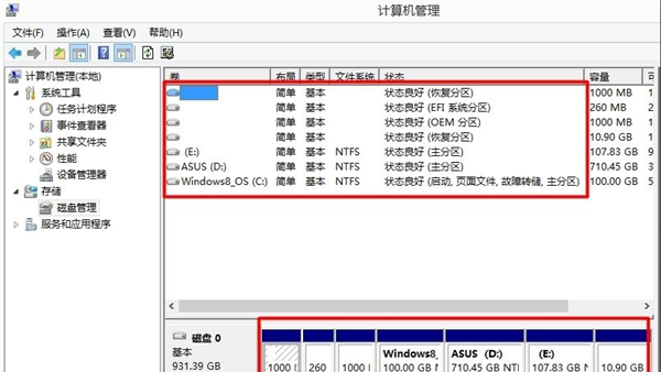 Win7硬盤分區格式不會查看？Win7硬盤分區格式查看教程