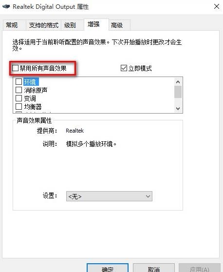 Win10找不到聲音輸出設備怎么辦？Win10找不到聲音輸出設備的解決方法