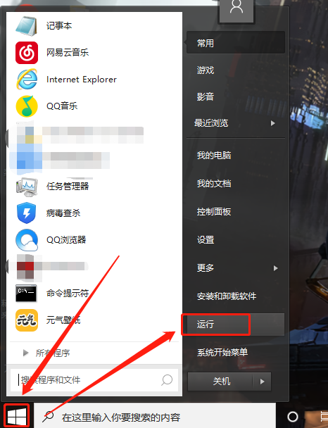 Win10電腦任務欄預覽窗口如何關閉?關閉任務欄預覽窗口圖文教程