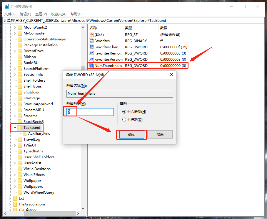 Win10電腦任務欄預覽窗口如何關閉?關閉任務欄預覽窗口圖文教程