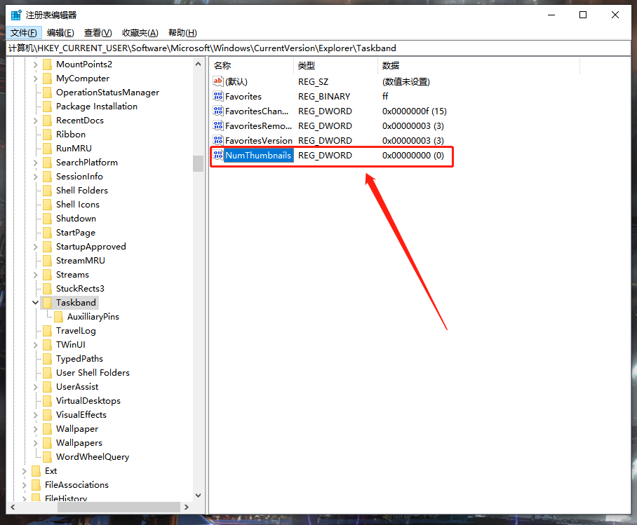 Win10電腦任務欄預覽窗口如何關閉?關閉任務欄預覽窗口圖文教程