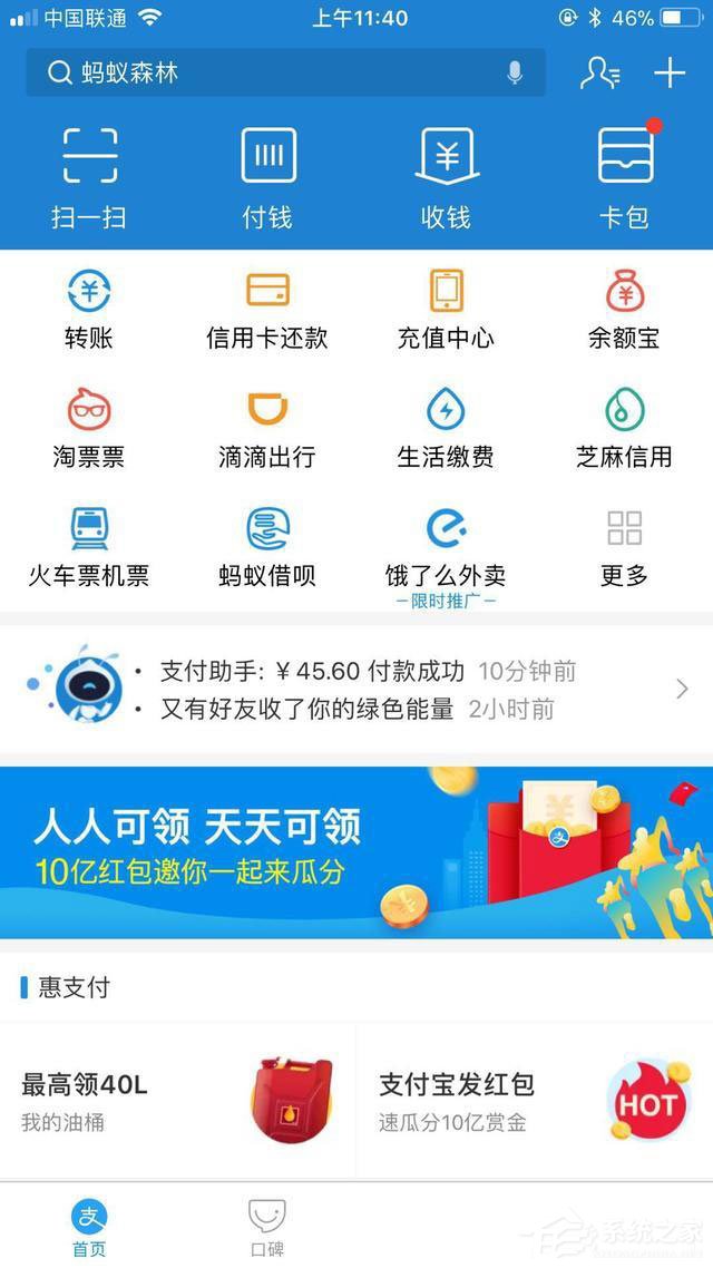 支付寶提現要手續費嗎？