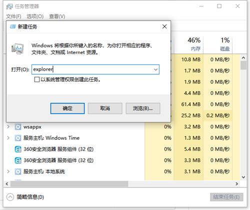 Win10桌面圖標(biāo)消失了怎么辦？Win10桌面圖標(biāo)消失了的解決方法