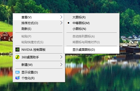 Win10桌面圖標(biāo)消失了怎么辦？Win10桌面圖標(biāo)消失了的解決方法