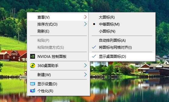 Win10桌面圖標(biāo)消失了怎么辦？Win10桌面圖標(biāo)消失了的解決方法