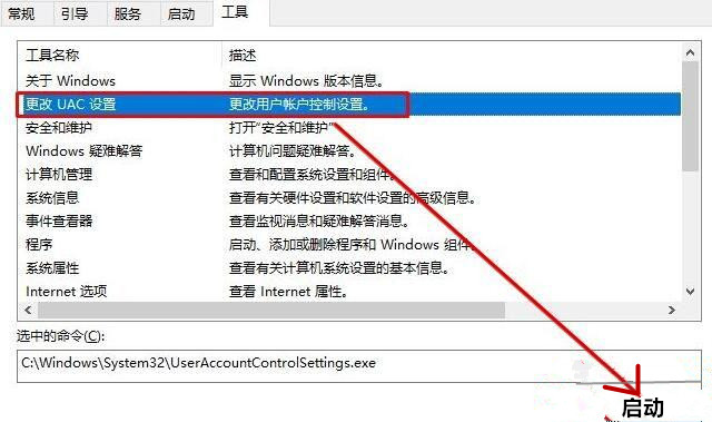 Win10每次打開軟件都會彈出是否運行窗口該怎么辦?
