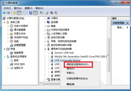 Windows電腦不能讀取U盤怎么解決?