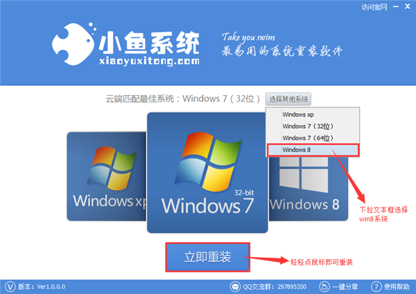 如何一鍵重裝Win7 64位系統？Win7 64位系統重裝方法