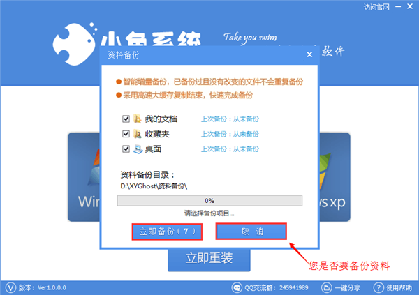 如何一鍵重裝Win7 64位系統？Win7 64位系統重裝方法