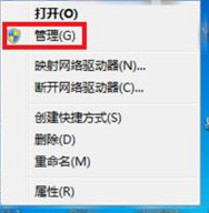 Windows電腦不能讀取U盤怎么解決?