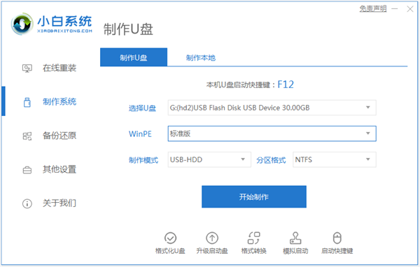 Win10重裝系統(tǒng)如何分區(qū)?安裝Win10怎么重新分區(qū)?
