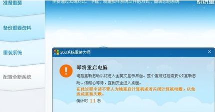 360裝機大師能裝Win10系統嗎?360裝機大師怎么裝Win10系統?