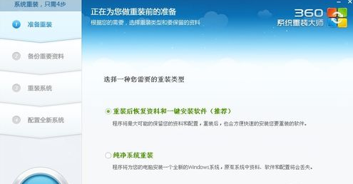 360裝機大師能裝Win10系統嗎?360裝機大師怎么裝Win10系統?