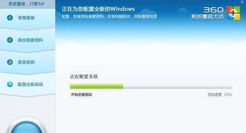 360裝機大師能裝Win10系統嗎?360裝機大師怎么裝Win10系統?