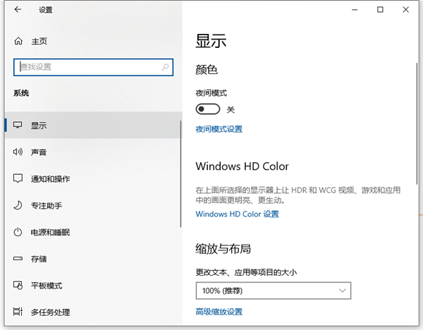 Win10字體太小怎么辦？Win10字體調(diào)整教程
