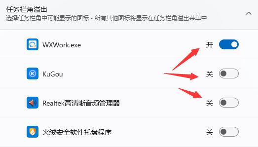 Win11任務欄圖標重疊怎么辦？Win11任務欄圖標重疊的解決方法