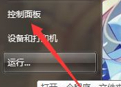 Win7不會獲取最新補丁怎么辦？Win7獲取最新補丁教程