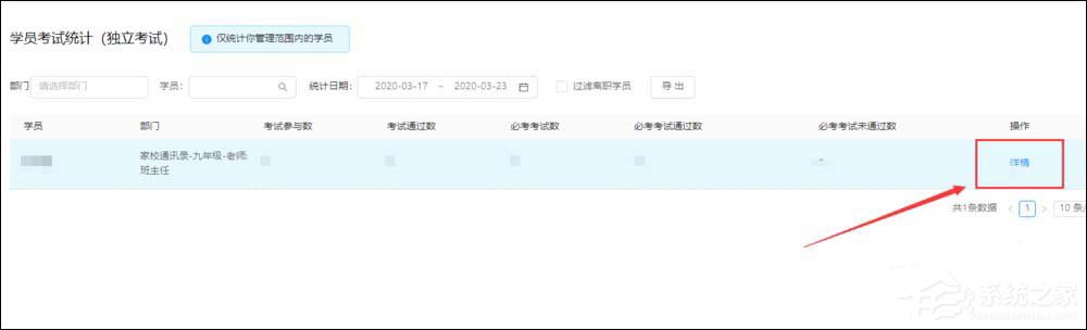 釘釘云課堂老師如何查看學生考試詳情？