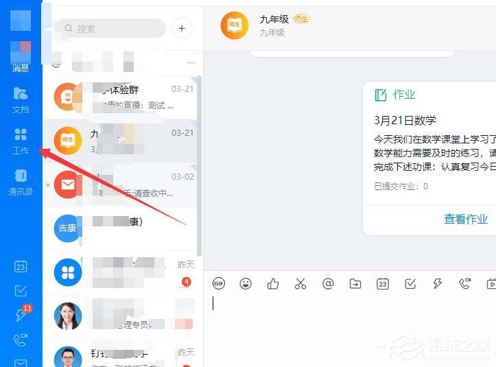 釘釘云課堂老師如何查看學生考試詳情？
