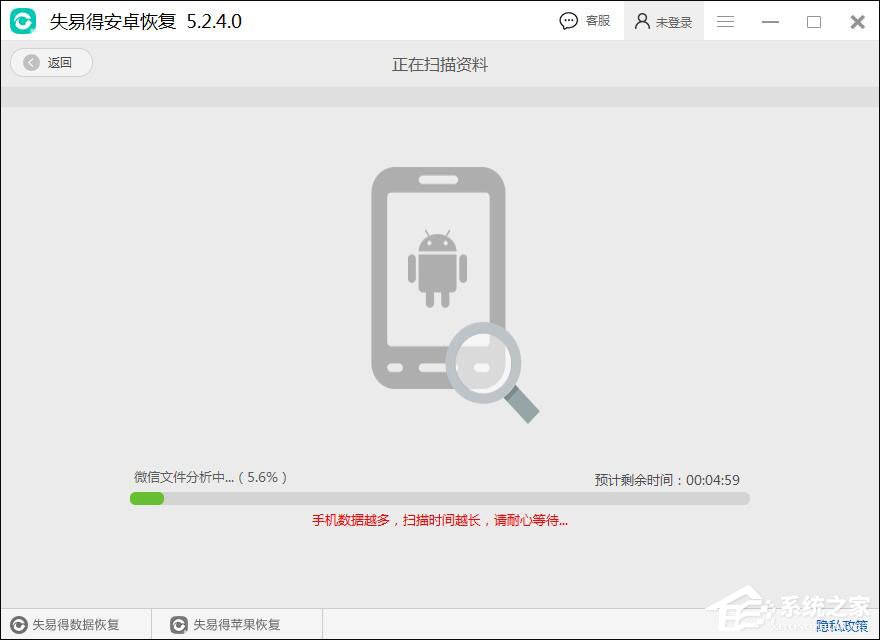 安卓手機微信聊天記錄怎么恢復？失易得安卓恢復來幫！
