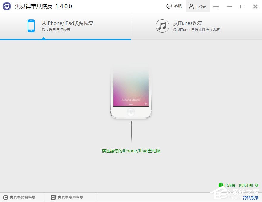 微信聊天記錄怎么恢復(fù)？失易得蘋果恢復(fù)軟件恢復(fù)微信聊天記錄的方法